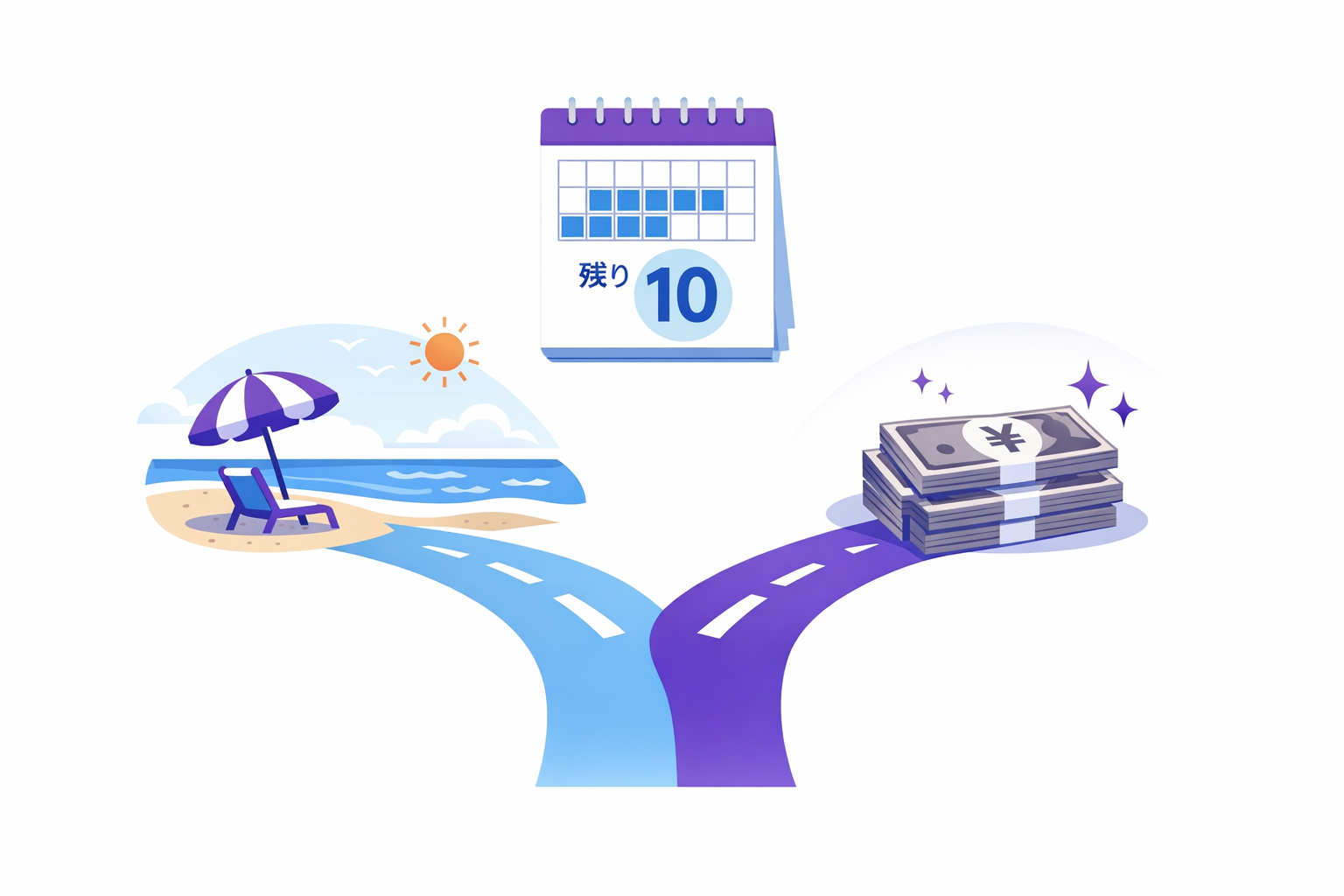 有給消化と買取どっちが得?退職時の損しない選び方|金額シミュレーション付き